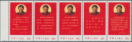 China - Volksrepublik: 1968, Directives Of Mao Tse-tung (W10), Stripe Of 5 With Left Margin, MNH, So - Other & Unclassified