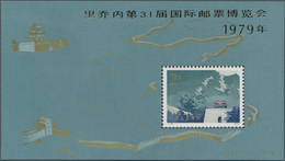 China - Volksrepublik: 1979, Ricchione Exhibition S/s, Mint Never Hinged MNH (Michel Cat. 850.-). - Sonstige & Ohne Zuordnung