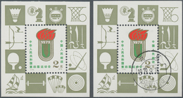 China - Volksrepublik: 1979, The 4th National Games S/s (J43M), 30th Anniv Of The PRC S/s (J45M), An - Sonstige & Ohne Zuordnung