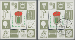 China - Volksrepublik: 1979, The 4th National Games S/s (J43M), 30th Anniv Of The PRC S/s (J45M), An - Sonstige & Ohne Zuordnung