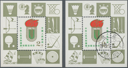 China - Volksrepublik: 1979, The 4th National Games S/s (J43M), 30th Anniv Of The PRC S/s (J45M), An - Otros & Sin Clasificación