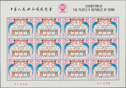 China - Volksrepublik: 1980, China Exhibition In United States Sheetlets (J59), Two Sheets Consists - Sonstige & Ohne Zuordnung