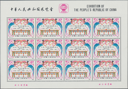 China - Volksrepublik: 1980, China Exhibition In United States Sheetlets (J59), Two Sheets Consists - Otros & Sin Clasificación