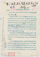 China - Volksrepublik - Besonderheiten: 1968, Document Of The Cultural Revolution Period, Typed And - Other & Unclassified