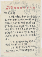 China - Volksrepublik - Besonderheiten: 1968, Document Of The Cultural Revolution Period, Written An - Other & Unclassified