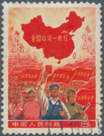 China - Volksrepublik - Besonderheiten: 1968, 8 F. "The Whole Country Is Red" (W14), The Emblematic - Other & Unclassified