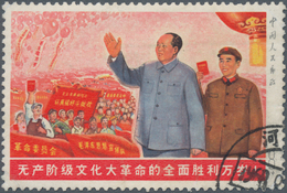 China - Volksrepublik - Besonderheiten: 1968, Great Victory Of The Cultural Revolution 8 F. Cancelle - Other & Unclassified
