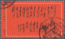 China - Volksrepublik - Besonderheiten: 1968 (18 Sept.), Chairman Mao's Inscription To Japanese Labo - Other & Unclassified