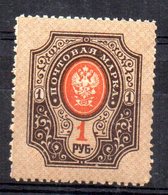 Sello Nº 52  Rusia - Unused Stamps