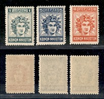 COLONIE - EGEO - Amministrazione Autonoma - 1912 - Colosso (1/3) - Serie Completa - Gomma Integra (50) - Altri & Non Classificati