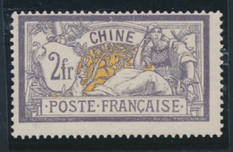 * CHINE - BUREAU FRANCAIS - * - N°32 - Signé - TB - Other & Unclassified