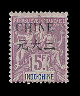 * CHINE - BUREAU FRANCAIS - * - N°35/48 - TB - Andere & Zonder Classificatie