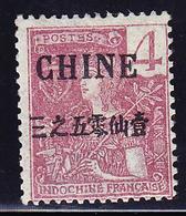 ** CHINE - BUREAU FRANCAIS - ** - N°64A - 4c Lilas Brun S/gris - Signé Calves - TB - Altri & Non Classificati