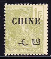 * CHINE - BUREAU FRANCAIS - * - N°72 - 1F Olive - Signé - TB - Autres & Non Classés