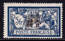 * CHINE - BUREAU FRANCAIS - * - N°100 - 5F - TB - Other & Unclassified