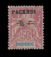 ** BUREAUX CHINOIS - PAK-HOÏ - ** - N°12 - 50c Rose - TB/SUP - Other & Unclassified