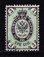 * RUSSIE - * - N°12 - 3k Noir Et Vert - TB - Used Stamps