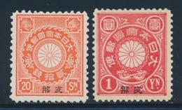 (*) CHINE / OCCUPATION JAPONAISE - (*) - N°12, 15 - TB - 1941-45 Northern China