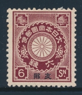 * CHINE / OCCUPATION JAPONAISE - * - N°19 - Signé Patinet - TB - 1941-45 Cina Del Nord