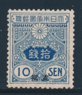 * CHINE / OCCUPATION JAPONAISE - * - N°29 - 10s. Bleu - Signé - TB - 1941-45 Chine Du Nord