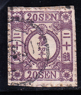 F JAPON - F - N°13 - 20s Violet - TB - Other & Unclassified
