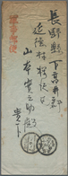 Japan - Besonderheiten: 1905, Field Post Envelope With Content From The Time Of The Russian-Japanese - Andere & Zonder Classificatie