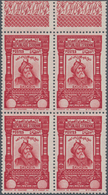 Syrien: 1934, 10th Anniversary Of Republic, 100pi. Red With Variety "blank Value Field", Top Margina - Syrie