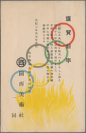 Thematik: Olympische Spiele / Olympic Games: 1940, Tokyo Olympic Summer Games, Four New Year Cards U - Altri & Non Classificati