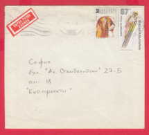 242933 / EXPRES Cover 1993 -  1.07 Lv. DOG Japanese Chin , WINTER Olympic Games Albertville, France. , Bulgaria Bulgarie - Cartas & Documentos