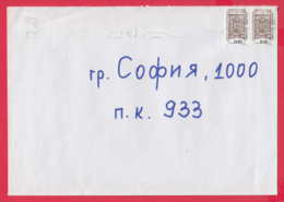 242946 /  Cover 2000 - 0.20 Lv. Koprivshtitsa  Old Fountain , VRATSA - SOFIA ,  Bulgaria Bulgarie - Cartas & Documentos