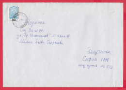 242947 /  Cover 2000 - 0.18 Lv. Sandanski Old Fountain , STARA ZAGORA - SOFIA ,  Bulgaria Bulgarie - Cartas & Documentos