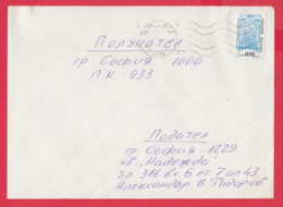 242955 /  Cover 2000 - 0.18 Lv. Sandanski Old Fountain , SOFIA - SOFIA ,  Bulgaria Bulgarie - Storia Postale