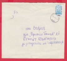 242957 /  Cover 2000 - 0.18 Lv. Sandanski Old Fountain , CHIRPAN - SOFIA ,  Bulgaria Bulgarie - Covers & Documents