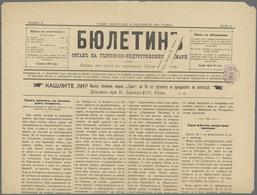 Bulgarien: 1898, "Trade And Industry Bulletin No. 43", Printed Twice Weekly (Wednesdays And Saturday - Covers & Documents