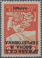 Jugoslawien: 1918. Newspaper Express Stamps. 2 H Vermillion, Perf L 11 1/2 X 12 1/2, Overprinted In - Other & Unclassified