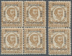 Montenegro: 1893. 400th Anniversary Of Introduction Of Printing Into Montenegro. Stamps Of Second Is - Montenegro