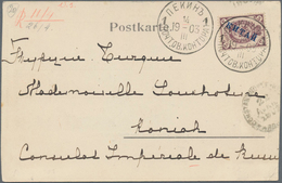 Russische Post In China: 1899, 5 K. Tied "PEKING 14 III 1903" To Ppc (Peking East Gate Burning, Ed. - Chine