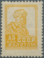 Sowjetunion: 1924: 15 Kop. Yellow, Mint Never Hinged, Well Centered And Scarce Perforation 14:14¾ Wi - Other & Unclassified