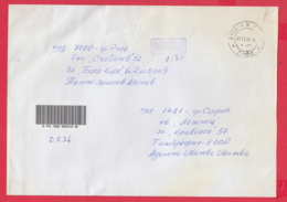 242995 / Registered Cover 2012 - ROUSSE TAXE PERCUE 1.30 Lv. - SOFIA , Bulgaria Bulgarie - Cartas & Documentos