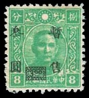 China - XX. C.1950.Total Forgery Stamp + Ovptd With Full Gum (old). - Other & Unclassified