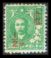 China - XX. C.1950. Forgery Stamp + Ovptd. Old Full Gum. - Sonstige & Ohne Zuordnung