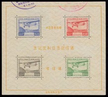 JAPAN. 1934. Airmail Min Sheet (Yv 1). Fine Used With Comm Cancel (2005 Yvert Euros 2,200). - Sonstige & Ohne Zuordnung