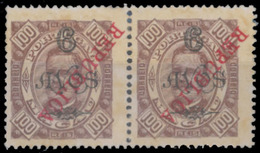 MACAU. 176* 1913. D. Carlos Local "Republica" Ovpt. 6a S/100r Brown On Orange Paper. INVERTED OVERPRINT Horiz. Pair, Per - Other & Unclassified