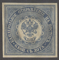 RUSSIAN LEVANT. 1863-5. Yv 1* 6k Blue Ordinary Paper. Good Margins Faultless Stamp Yv 2009, 400 Euros Scarce Stamp. - Sonstige & Ohne Zuordnung