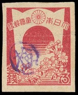 RYUKYU ISLANDS. 1947. Amami. 3s Rose Carmine Imperf, Mint No Gum Horiz Paper Crease. SC 2 X 8. Violet Ovpt Type B. Cat S - Riukiu-eilanden