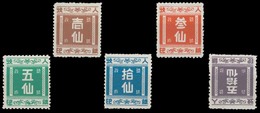 RYUKYU ISLANDS. 1958. Revenue Stamps. Sc R9 / 13 (x). 1c / 50c 5 Values Mint No Gum. VF Sc 2006, 325$. - Riukiu-eilanden
