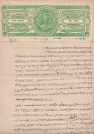 INDIA Idar PRINCELY STATE 1-Rupee COURT FEE DOCUMENT 1932-47 GOOD/USED - Idar