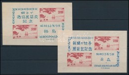 ** 1948 Filatéliai Hét Blokkok,
Philatelic Week Blocks
Mi 21+22 - Sonstige & Ohne Zuordnung