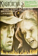 1980 Balla Margit (1947-): Kígyótojás NSZK-amerikai Film Plakátja, Rendezte: Ingmar Bergman, Hajtott, 54×38 Cm - Sonstige & Ohne Zuordnung