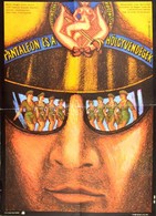 1979 Molnár Kálmán (1943-2012): Pantaleon és A Hölgyvendégek Dominikai Film Plakátja, MOKÉP, Hajtott, 59×42 Cm - Andere & Zonder Classificatie